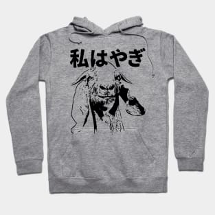 I am the goat in Japanese Hoodie